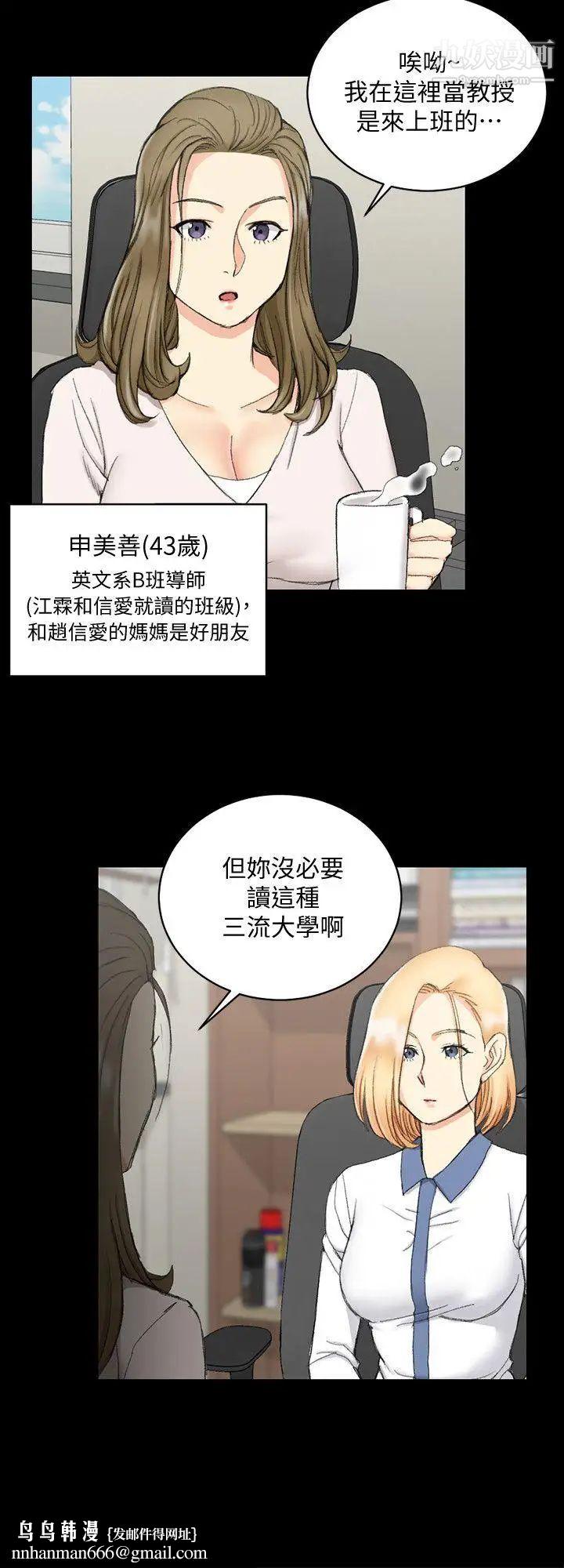 迎新小套房第61话-赵信爱的第一个秘密