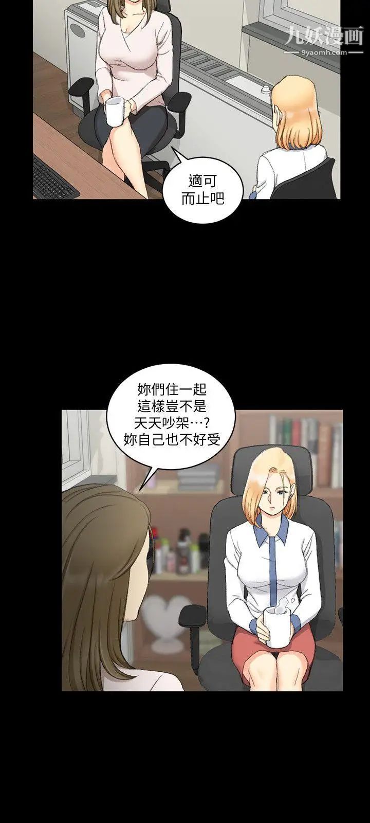 迎新小套房第61话-赵信爱的第一个秘密