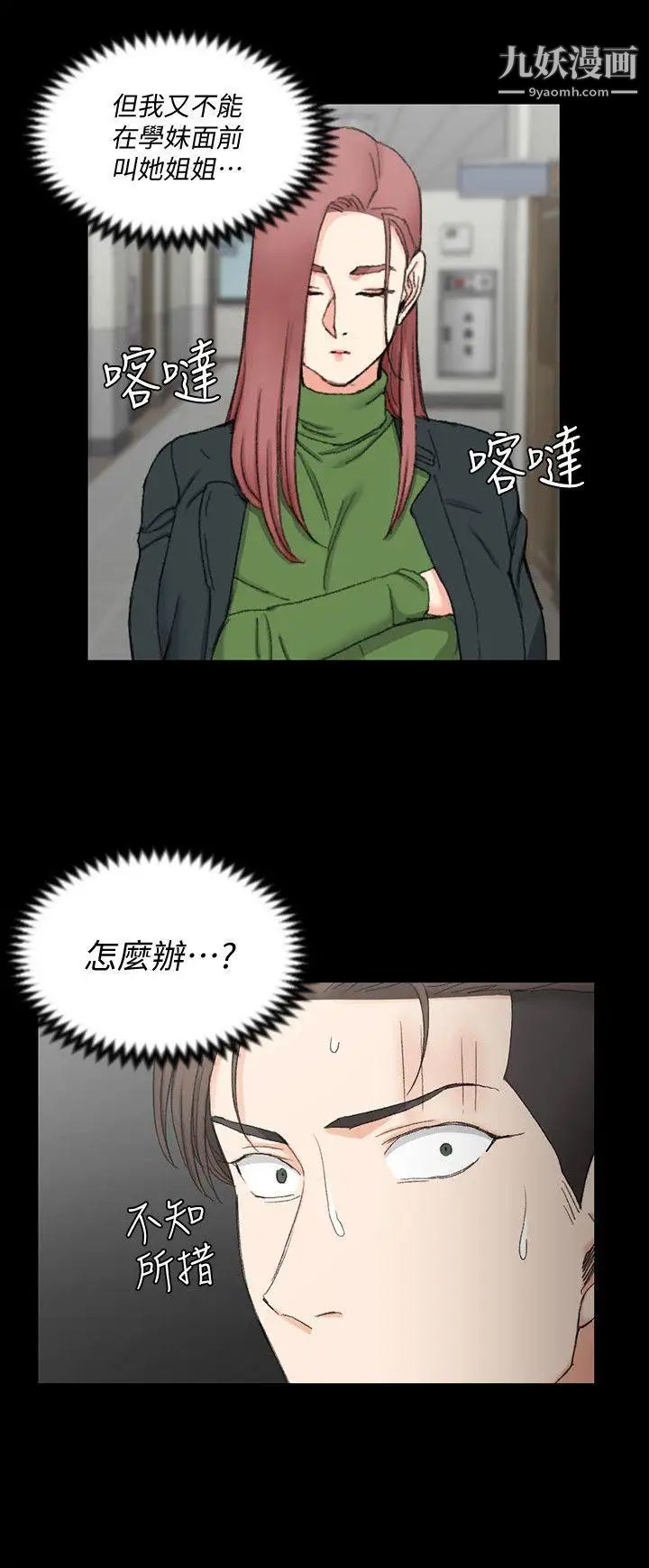 迎新小套房第61话-赵信爱的第一个秘密