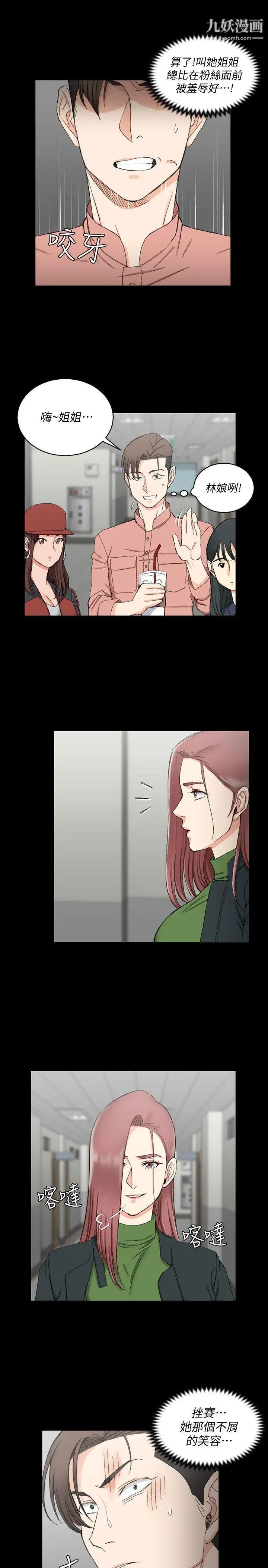 迎新小套房第61话-赵信爱的第一个秘密