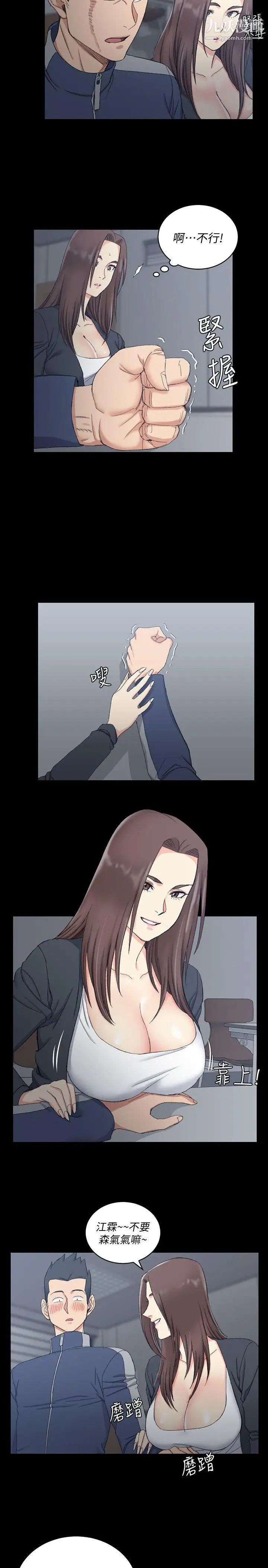 迎新小套房第62话-放开那女孩!