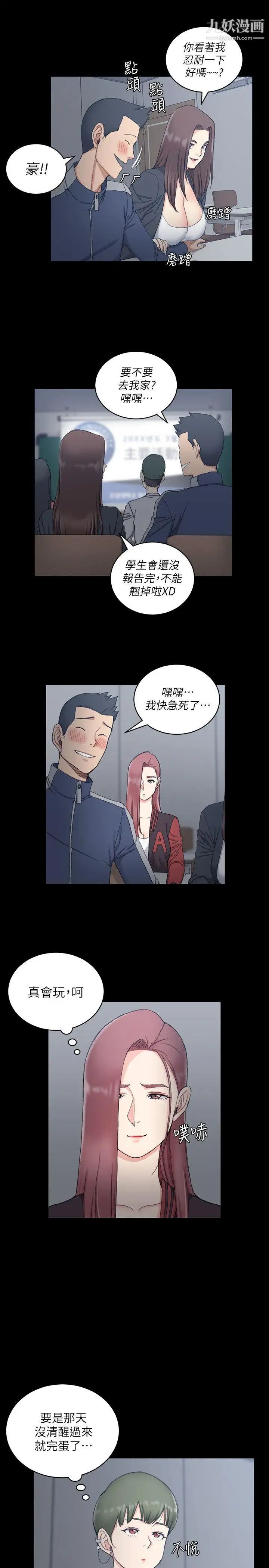 迎新小套房第62话-放开那女孩!