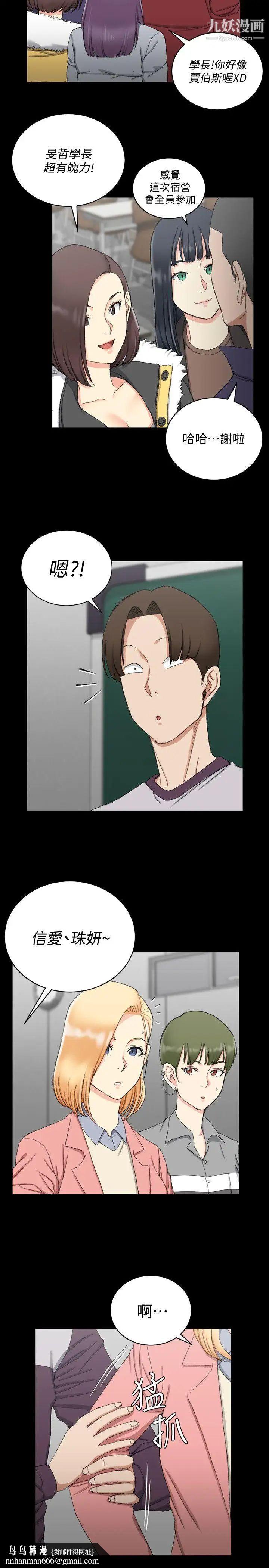 迎新小套房第62话-放开那女孩!