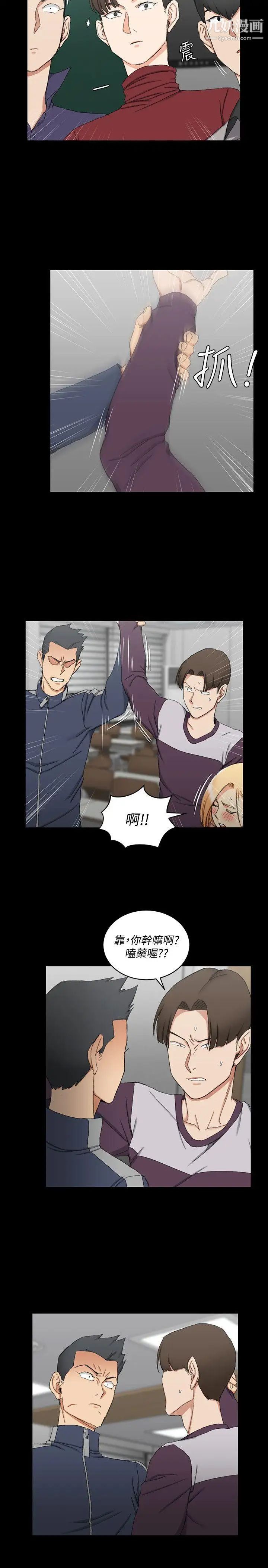 迎新小套房第62话-放开那女孩!