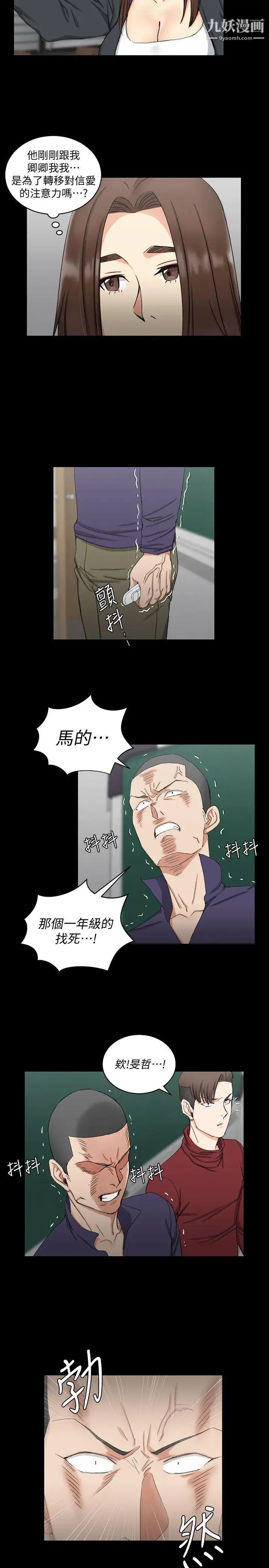 迎新小套房第62话-放开那女孩!