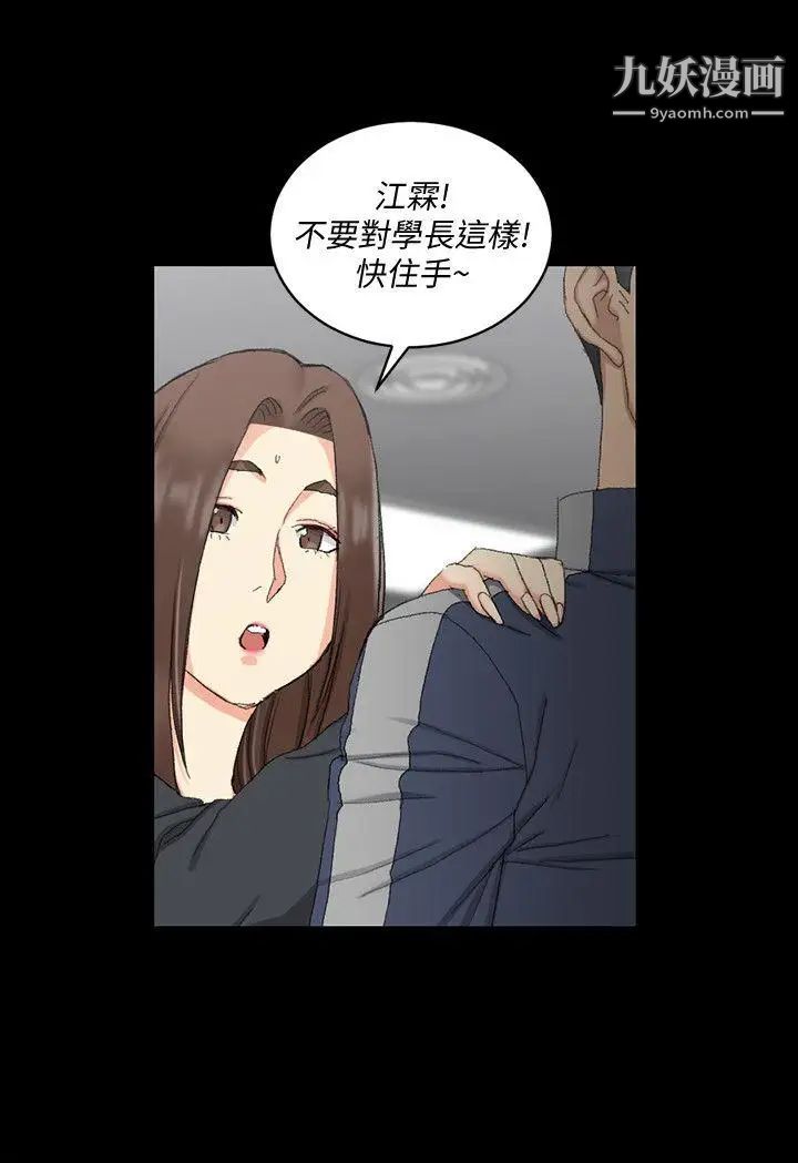 迎新小套房第62话-放开那女孩!