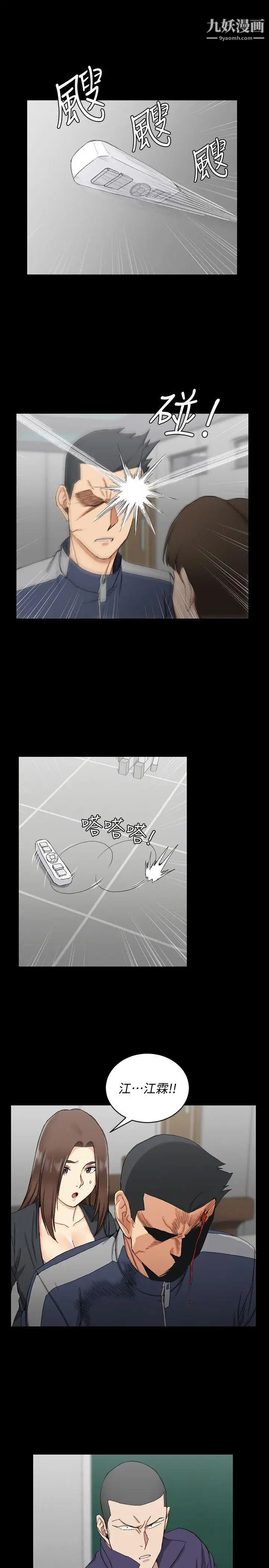 迎新小套房第62话-放开那女孩!