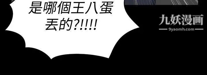 迎新小套房第62话-放开那女孩!