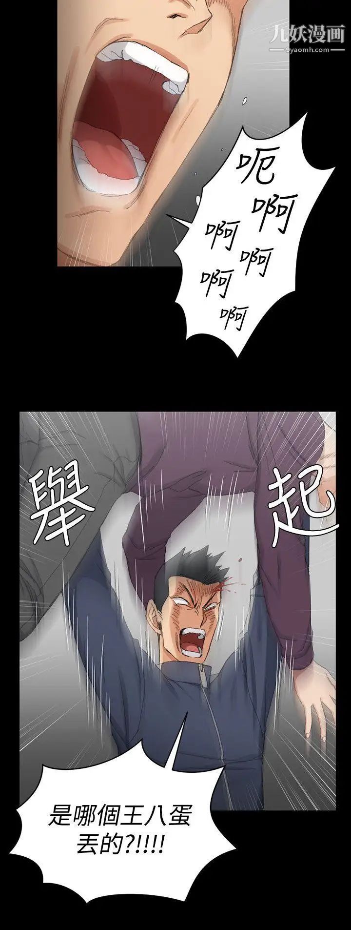 迎新小套房第63话-妳再怎么倒贴都没用