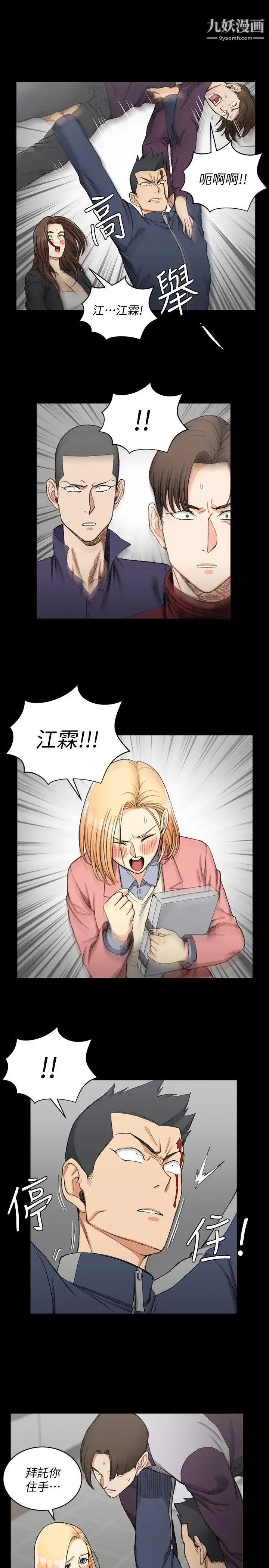 迎新小套房第63话-妳再怎么倒贴都没用