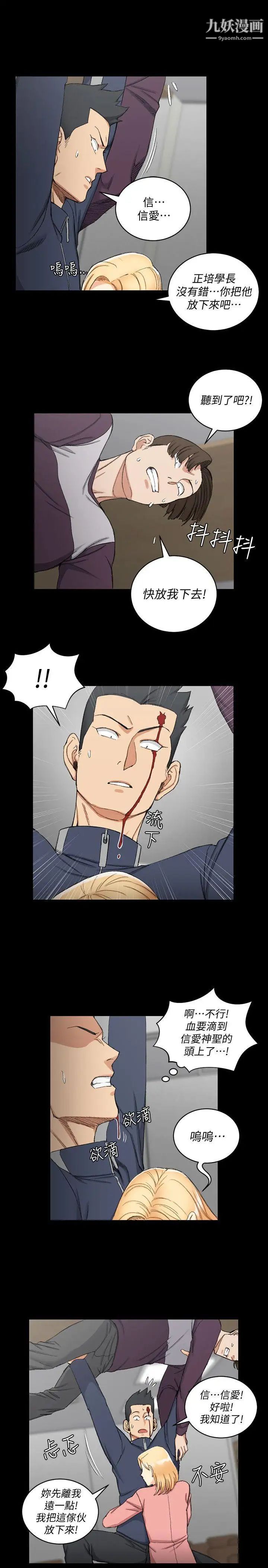 迎新小套房第63话-妳再怎么倒贴都没用