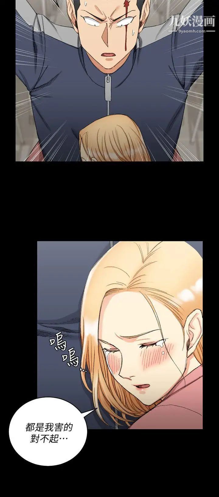 迎新小套房第63话-妳再怎么倒贴都没用