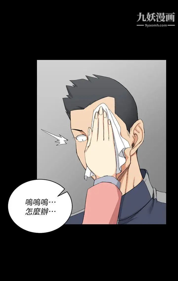 迎新小套房第63话-妳再怎么倒贴都没用