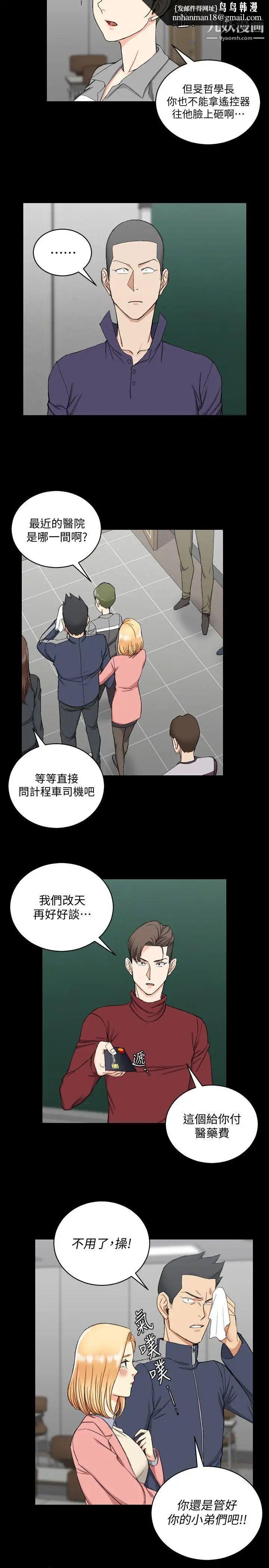 迎新小套房第63话-妳再怎么倒贴都没用