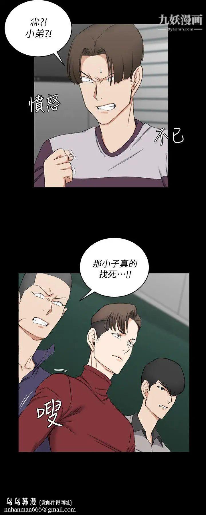 迎新小套房第63话-妳再怎么倒贴都没用