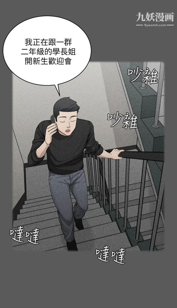 迎新小套房第64话-赵信爱的第二个秘密