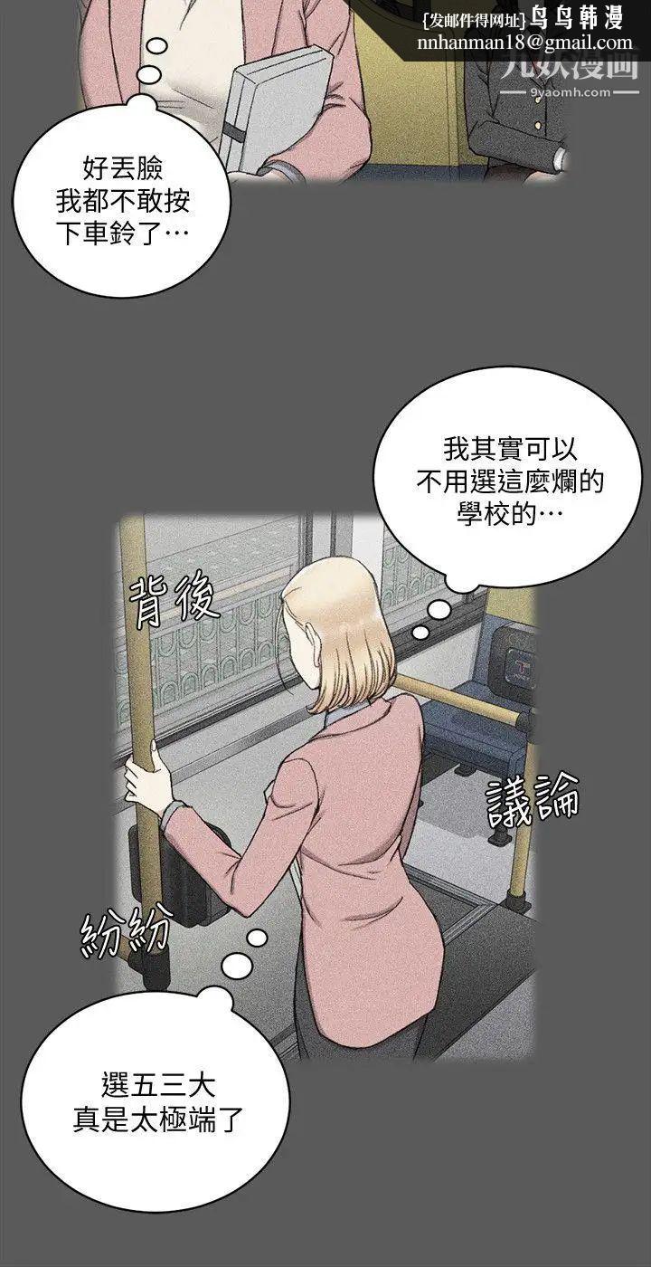 迎新小套房第64話-趙信愛的第二個秘密