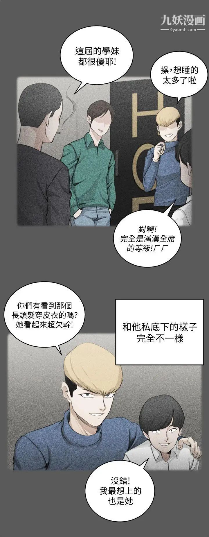 迎新小套房第64话-赵信爱的第二个秘密