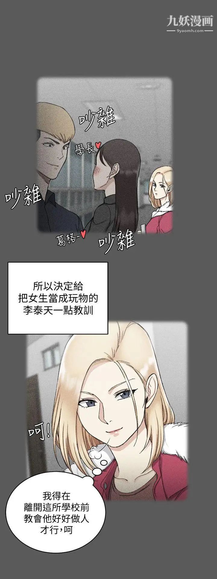 迎新小套房第64话-赵信爱的第二个秘密