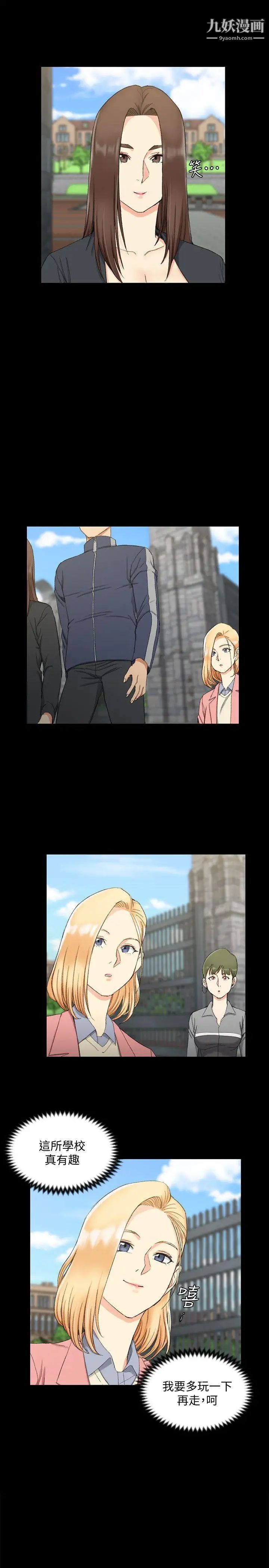 迎新小套房第64话-赵信爱的第二个秘密