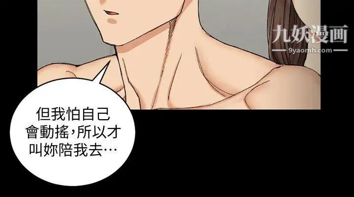 迎新小套房第65话-为江霖痴狂的女人们