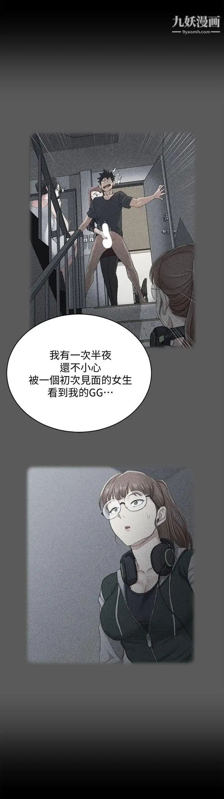 迎新小套房第65话-为江霖痴狂的女人们