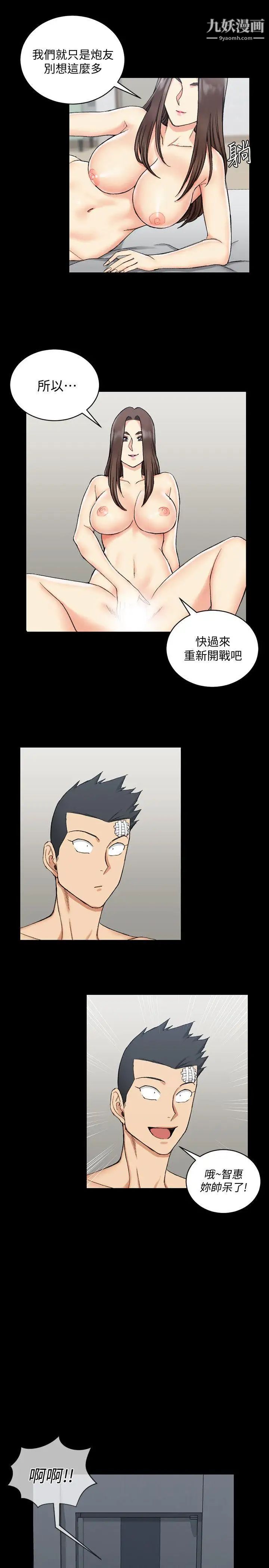 迎新小套房第65话-为江霖痴狂的女人们