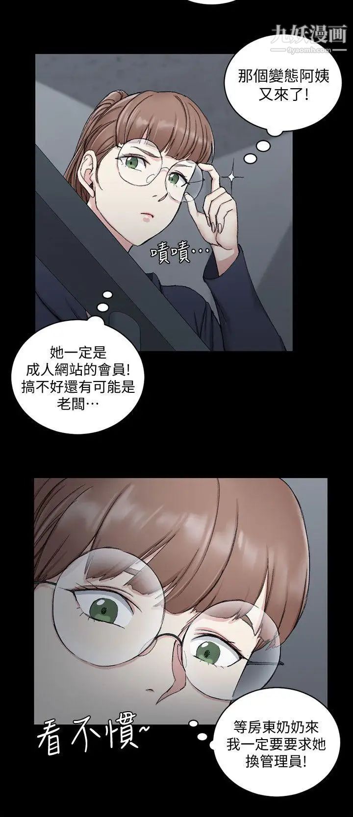 迎新小套房第65話-為江霖痴狂的女人們