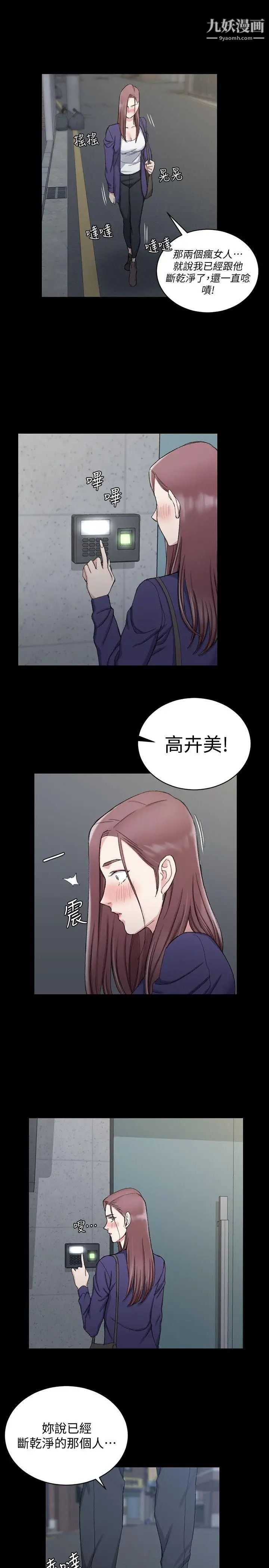 迎新小套房第65话-为江霖痴狂的女人们