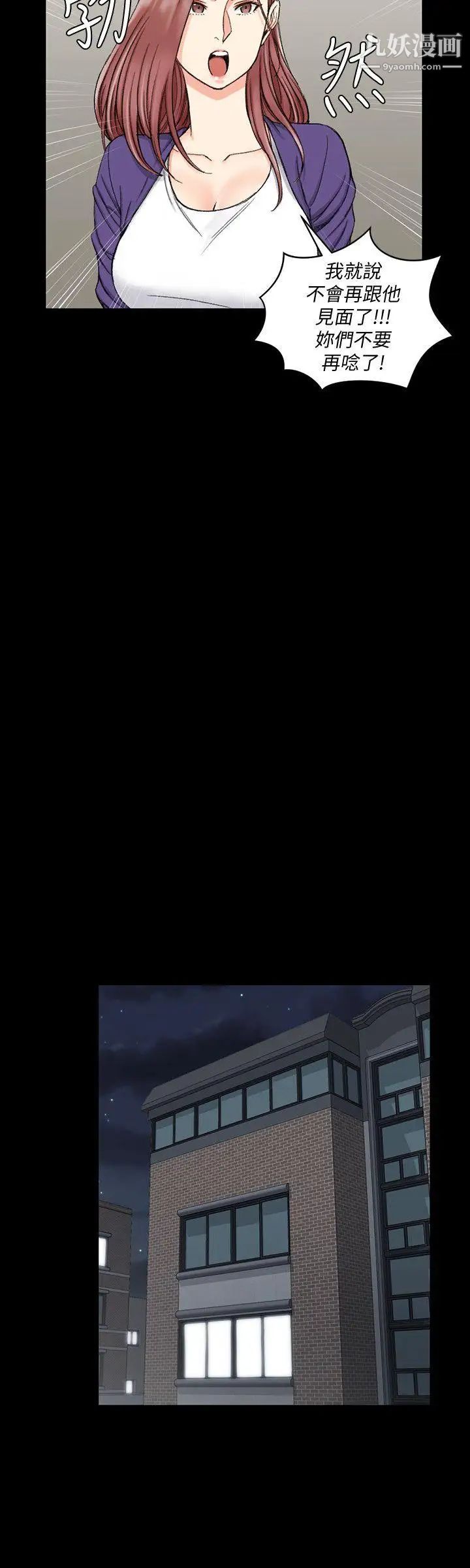 迎新小套房第65话-为江霖痴狂的女人们