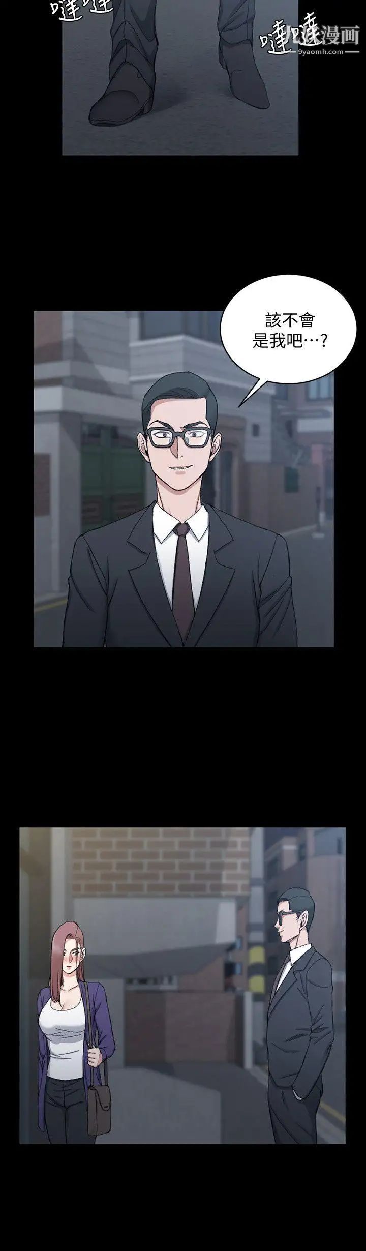 迎新小套房第65话-为江霖痴狂的女人们