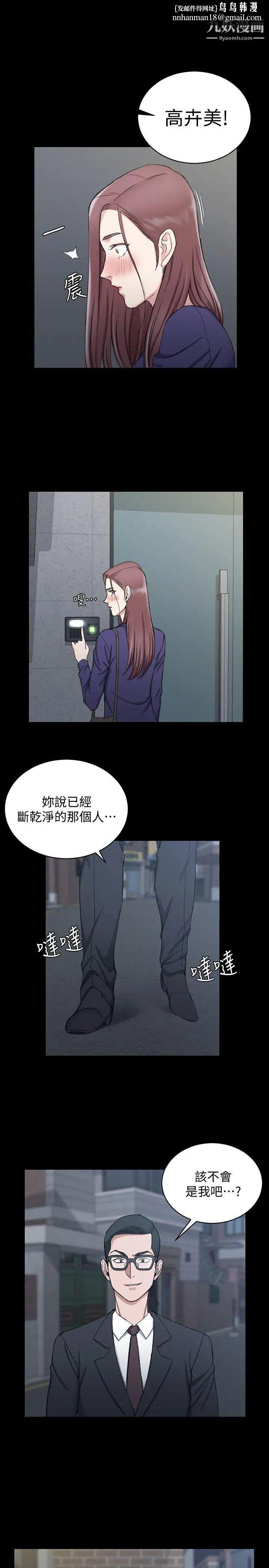 迎新小套房第66话-竟敢勾引我的男人