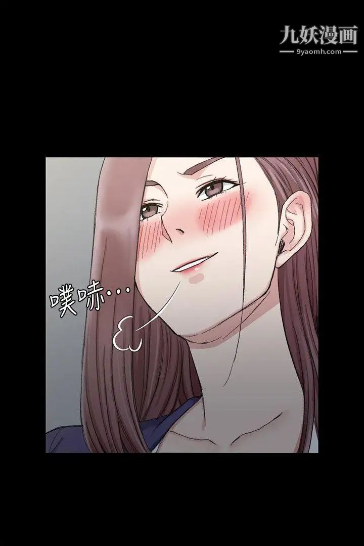 迎新小套房第66话-竟敢勾引我的男人