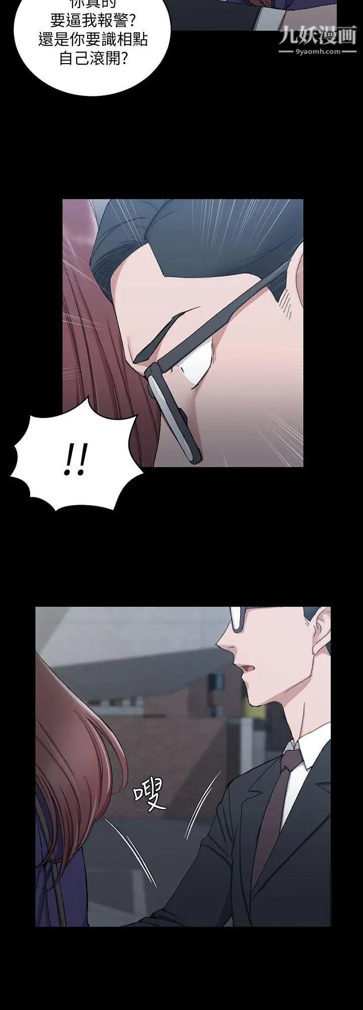 迎新小套房第66话-竟敢勾引我的男人