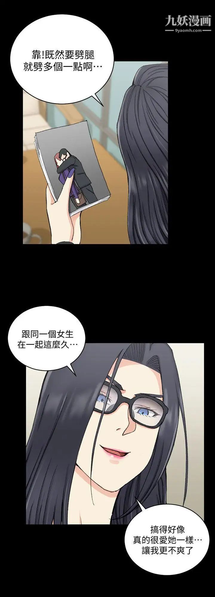 迎新小套房第66话-竟敢勾引我的男人