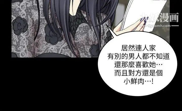 迎新小套房第66话-竟敢勾引我的男人