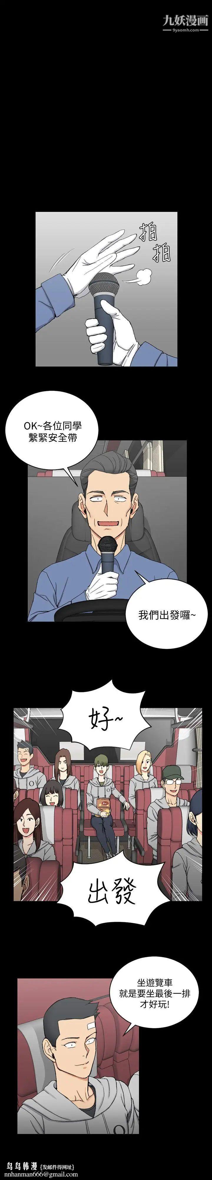 迎新小套房第67话-忠于本能的宿营