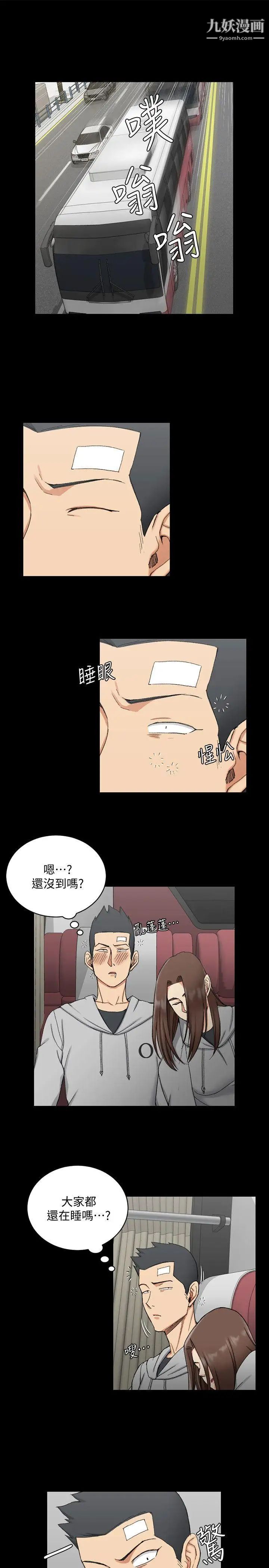 迎新小套房第67话-忠于本能的宿营