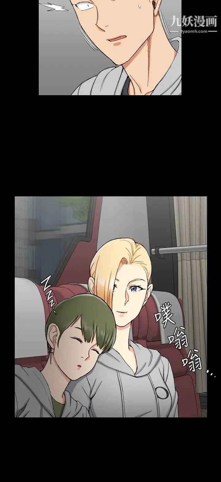 迎新小套房第67话-忠于本能的宿营