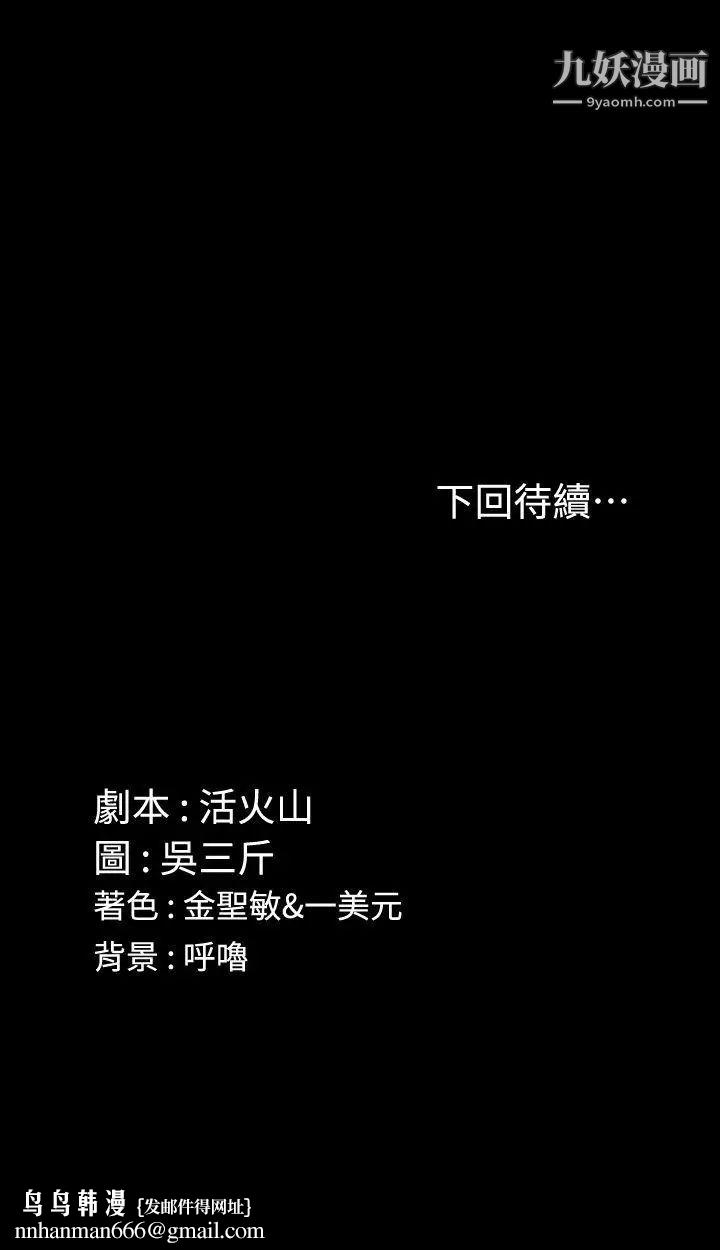 迎新小套房第67话-忠于本能的宿营