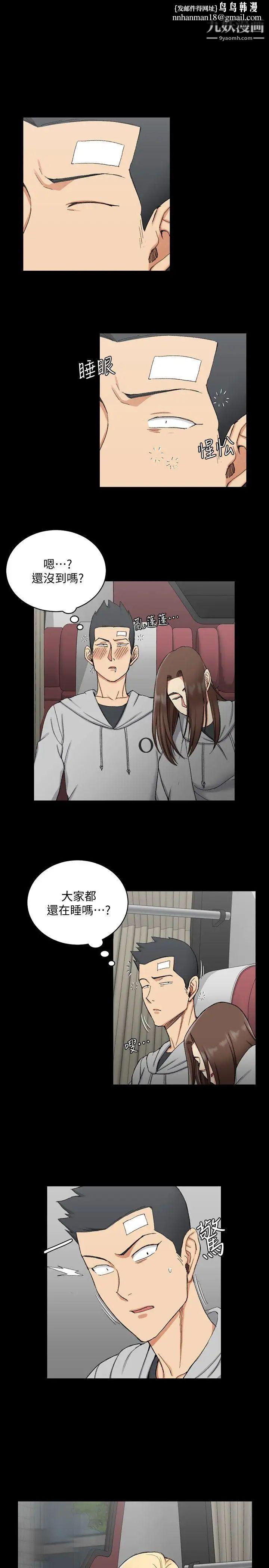 迎新小套房第68话-心跳破表