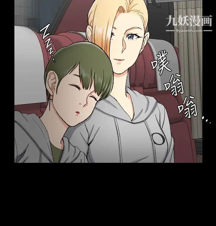 迎新小套房第68话-心跳破表