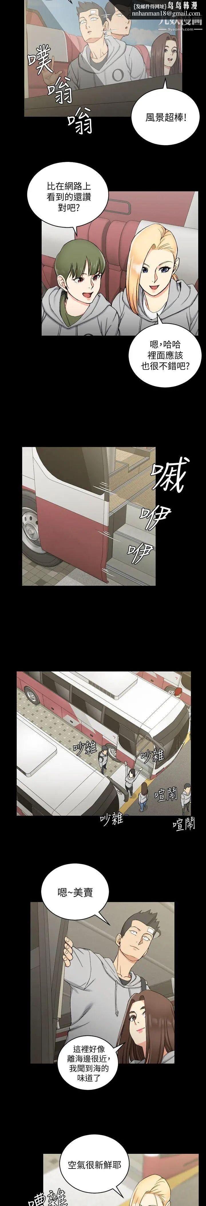 迎新小套房第68话-心跳破表