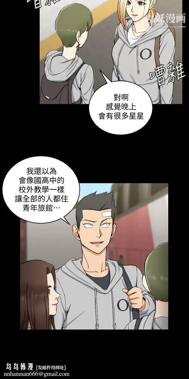 迎新小套房第68话-心跳破表