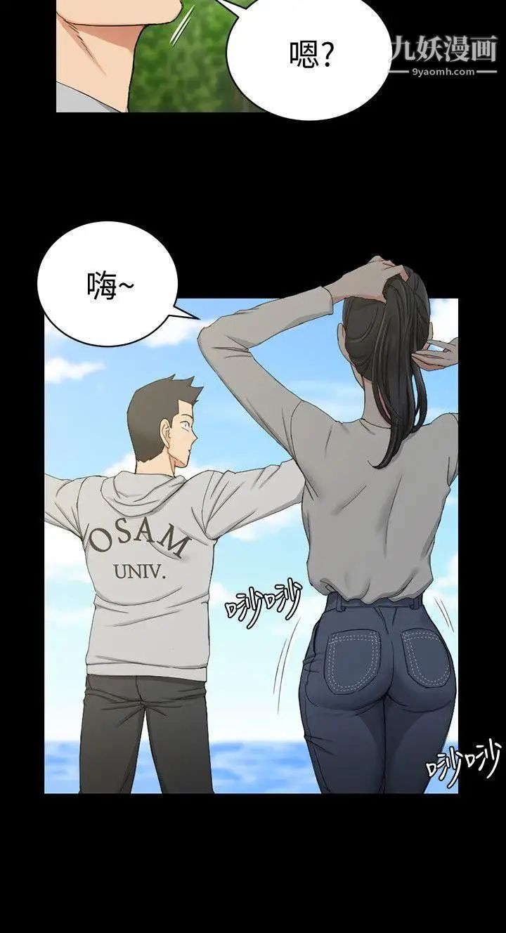 迎新小套房第69话-在赵信爱面前深吻