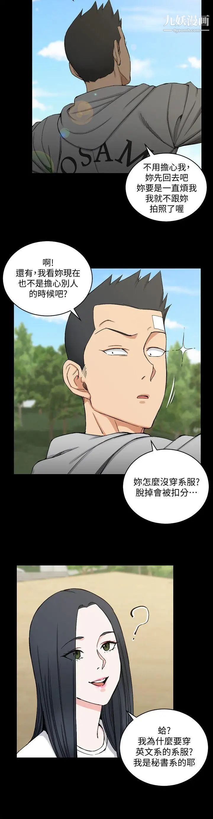 迎新小套房第69话-在赵信爱面前深吻