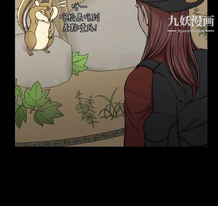 迎新小套房第69话-在赵信爱面前深吻