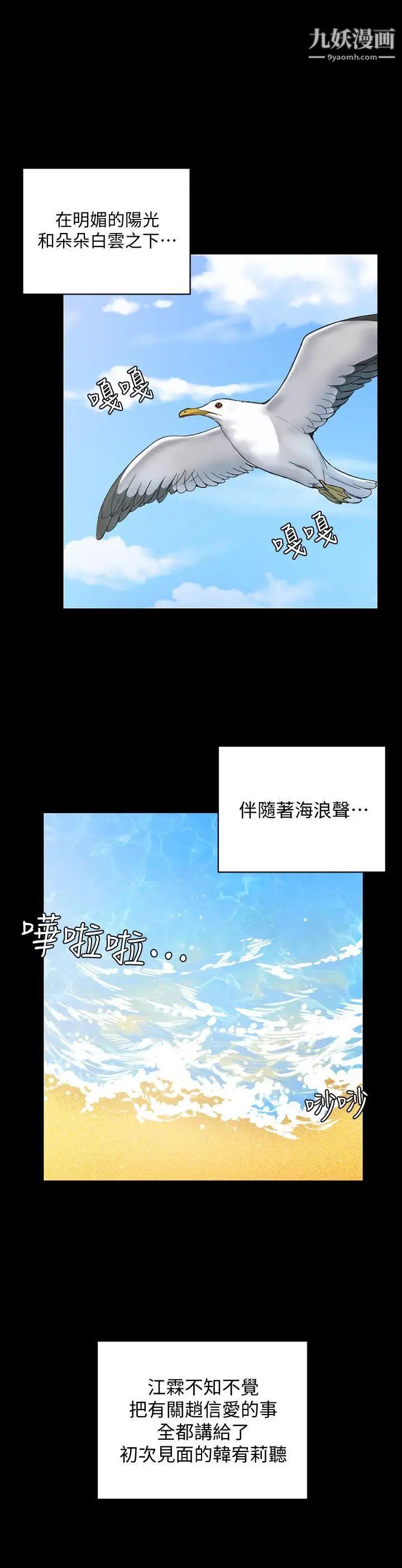 迎新小套房第69话-在赵信爱面前深吻