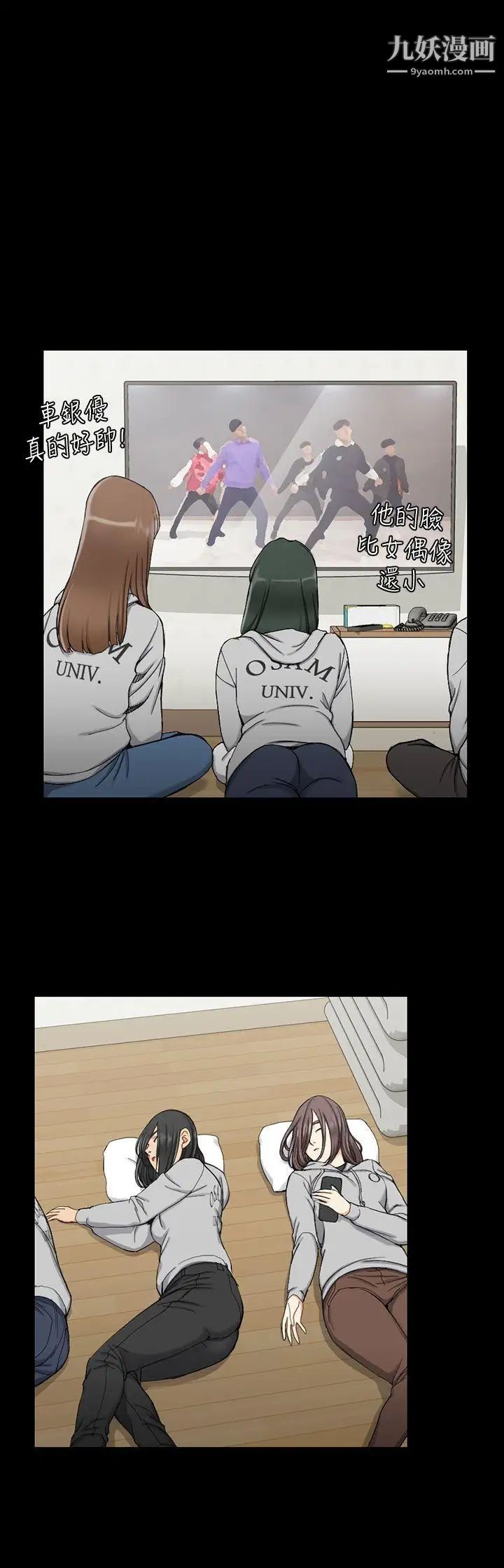 迎新小套房第69话-在赵信爱面前深吻