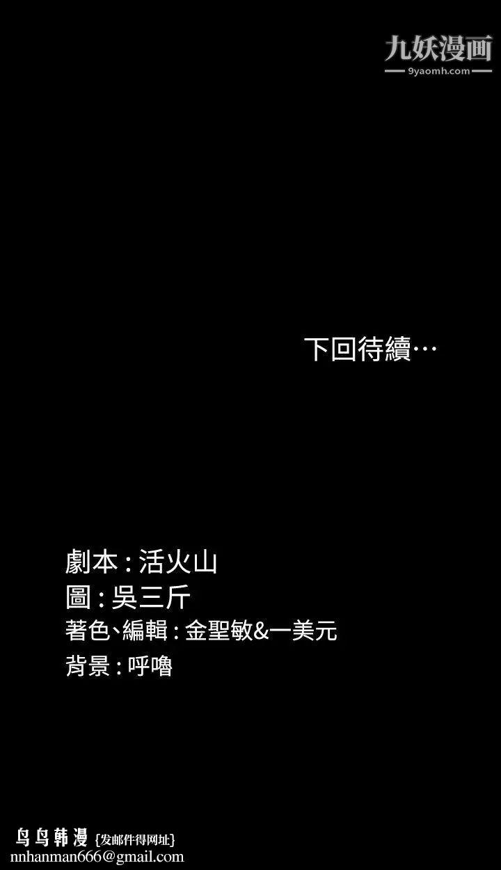 迎新小套房第69话-在赵信爱面前深吻